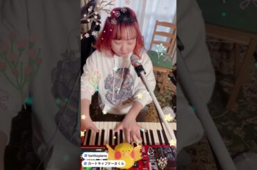 プラチナ/坂本真綾(2024.11.13アーカイブ) #カードキャプターさくら #ccさくら #livemusic #torittopiano #アニソン #歌ってみた #プラチナ #坂本真綾