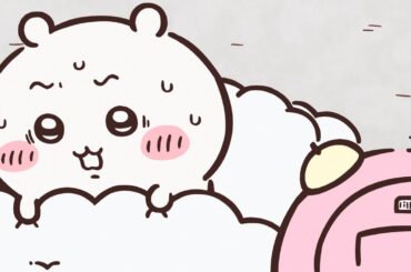 【公式】『ちいかわ』第222話「黒い流れ星・後編①」※1週間限定配信＜11/29 (金)AM7:59まで＞