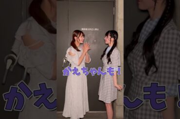 【秘伝！】チェキ会で使える！ポーズ教えます♡＃Shorts #アイドル