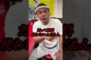 ラーメン屋って儲かるの？ #家系ラーメン #王道家 #家系