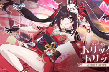 崩壊3rd公式PV Ver.7.9「トリック×トリップ」——『崩壊3rd』x『崩壊：スターレイル』