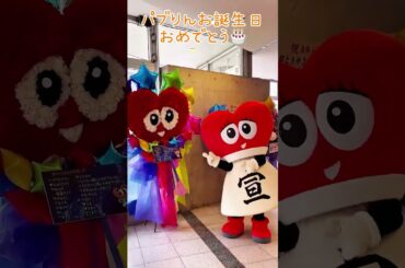 #超ときめき宣伝部 #パブりん ##11月20日 #誕生日 #超とき宣