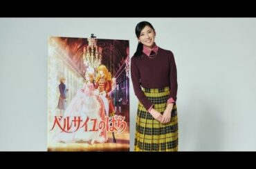 B1- 黒木瞳、映画『ベルばら』出演で感謝!ナレーション担当 宝塚歌劇と出会った運命的な作品【映像公開】