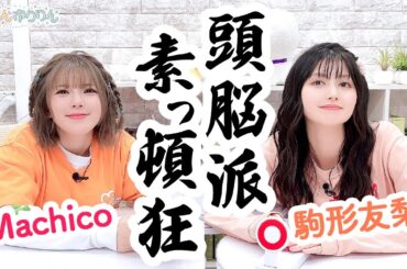 第93回 まぁたんゆりりん【本放送版・ 4週間限定公開】