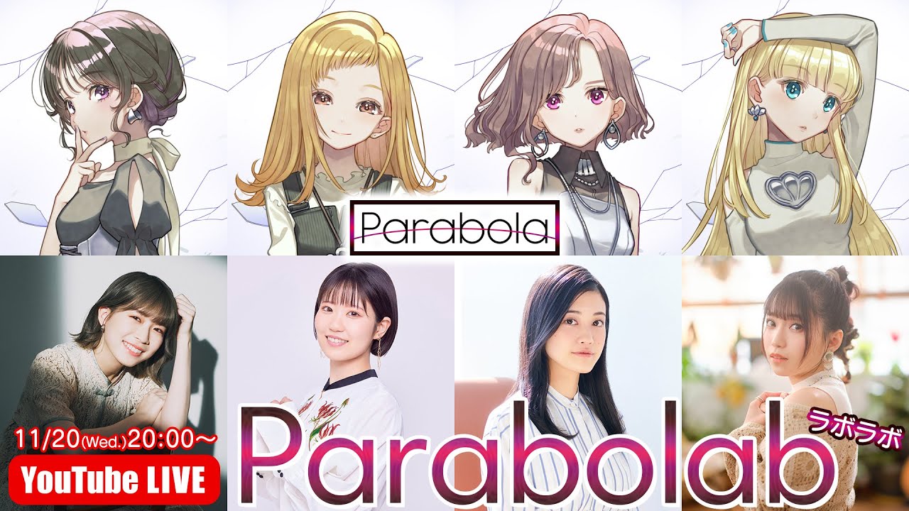 『Parabola』生放送「Parabolab #1」【うたごえはミルフィーユ】 『Parabola』生放送「Parabolab #1」【うたごえはミルフィーユ】