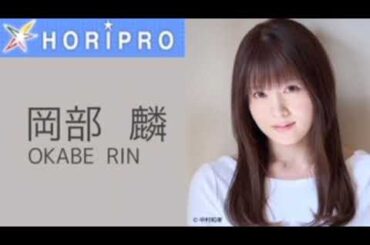 2024.11.21 岡部麟 SHOWROOM (ラジオ配信)