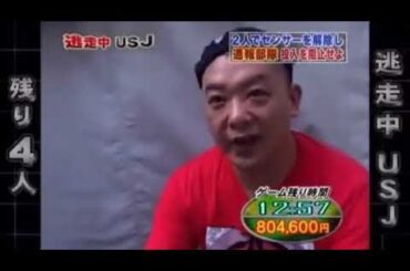 【逃走中】TKO 確保集