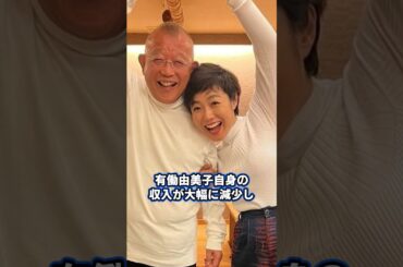 有働由美子、無職状態に？新番組打ち切りの危機と収入ゼロの現実
