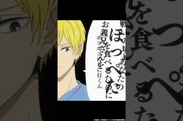 「思うんですねコレが。」#高梨謙吾 #日笠陽子 #村井の恋 #秋アニメ2024 #切り抜き　#anime　#胸キュン　#恋愛