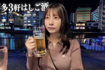 福岡博多屋台で3軒はしご酒、潰れるまで飲み食いまくる女ひとり旅…