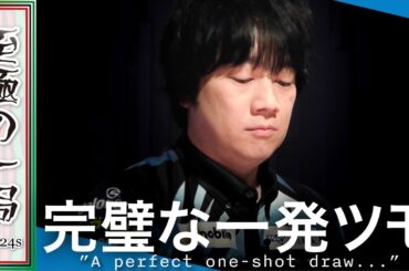 【Mリーグ/麻雀】「圧倒的に勝つ気マンマン…」この手順でしか…？！U-NEXT Pirates『小林 剛』東発から満貫が炸裂！！追い風ブンブン！！【名場面】