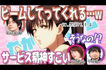 「たかたんビーム」に影響され挨拶を考える3人【呪術廻戦】【文字起こし】#榎木淳弥 #中村悠一 #瀬戸麻沙美 #黒沢ともよ