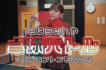 秋のスポーツ大会を開催します！