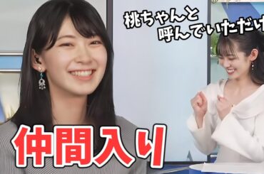 【青原桃香・檜山沙耶】2023勤労感謝の日#4　仲間になれたデビュー1か月の新人【本田竜也】【ウェザーニュース切り抜き】