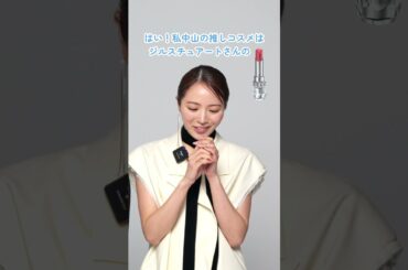 #私立恵比寿中学 の連載がスタート📣第1回を飾るのは #中山莉子 さんと#仲村悠菜 さん！「大人メイク」をテーマに、いつもと違ったルックに仕上げていただきました✨詳しくは「マキア えびちゅう」を検索🔎