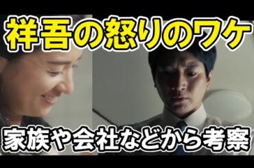 【ライオンの隠れ家】6話考察、祥吾のDVの謎とは、楓がキーになるネタバレ感想