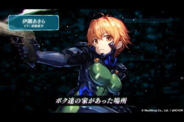 【マブラヴ：ディメンションズ】キャラクター紹介PV【SSR】伊隅あきら(AD-01)ver. CV：南條愛乃