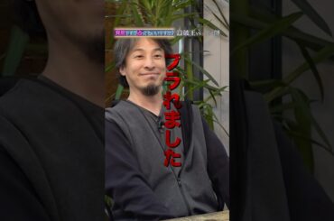 #ひろゆき が登場！「大体みんなそうじゃないですか？」ひろゆき節が炸裂⚡️