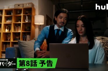 【シーズン1最終話 配信開始】痛快リーガル・エンターテインメント「#離婚弁護士スパイダー」｜物語はクライマックス突入！依頼人のまさかの行動で、弁護士会追放の危機!?怒涛の展開の裏に隠された真相とは…