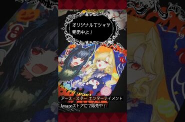 【CV.大久保瑠美】『ガイド役の天使を殴り倒したら、死霊術師になりました』オリジナル Tシャツ発売中！｜アース・スター ノベル