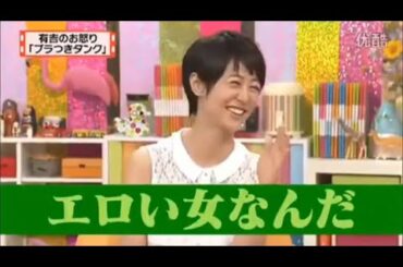 有吉 × マツコ × 夏目三久「エロい女なんだ」 名場面集 2024.11.15 FULL HD