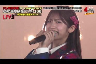 AKB48 - 뭐라 해도 아이돌 / 원곡 : 코이즈미 쿄코 (AKB48 - なんてったってアイドル  / 原曲 : 小泉 今日子)