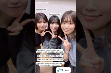 日向坂46 インスタ組からお知らせ！丹生ちゃんひなたひラスト出演回です！小坂菜緒 有吉ぃぃeeeee！