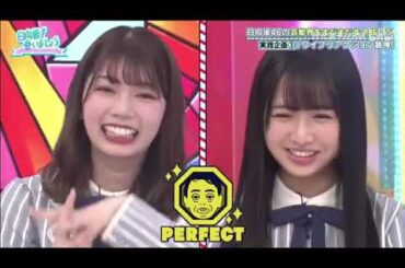 日向坂46 日向坂で会いましょう 2024 Episode 102 + 106 Full Show [ NEW ]