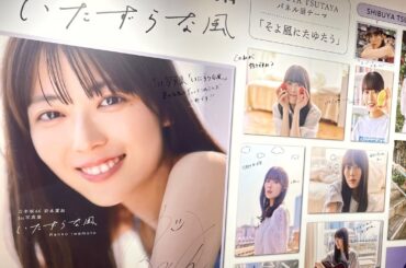乃木坂46 岩本蓮加1st写真集「いたずらな風」シブツタパネル展