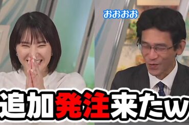 【白井ゆかり・山口剛央】あやちの発注を渋ってる状況で更なる発注を受けることになってしまう予報士さん