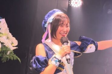 【ダイジェストムービー】空野青空生誕記念ワンマンライブ2024 【空野青空/あおにゃん】