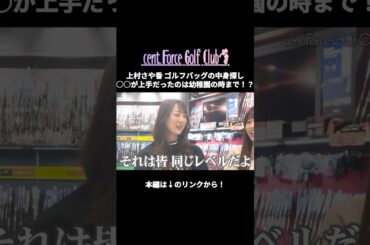 ゴルフグッズで必要だと思うものをイラストで描いてみました🧑‍🎨#セントフォースゴルフクラブ#ゴルフファッション#ゴルフ#golf#佐々木もよこ#上村さや香