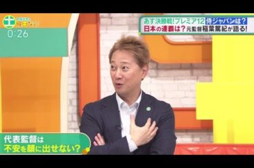 中居正広の土曜日な会  2024年11月23日🅵🆄🅻🅻🆂🅷🅾🆆【1080pHD】