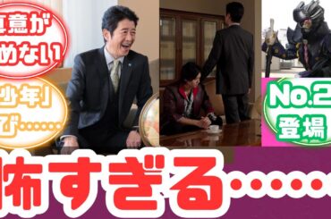 【特撮反応集】怖すぎ内藤雷汰にNo.2のグランツ・リスク！！爆上戦隊ブンブンジャー バクアゲ37へのネットの反応集&バクアゲ36【ブンブンジャー】【第36/37話】【ゴーカイジャー/ゴーオンジャー】