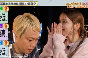 【見取り図じゃん】ゴマキ王 可愛すぎる後藤真希に全員メロメロ｜#見取り図じゃん #ABEMA で最新話無料配信中！