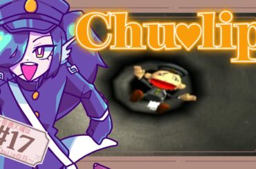 【Chu♥lip / Part17】毎週火曜はチュウリップの日🌷雑談交じりでちょっぴり不思議なアドベンチャーゲーム【Vtuber/終焉ラスト】