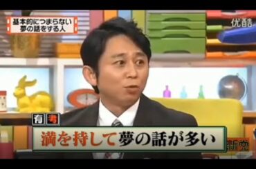 有吉 X 夏目三久 名場面集 2024年10月11日 FULL HD