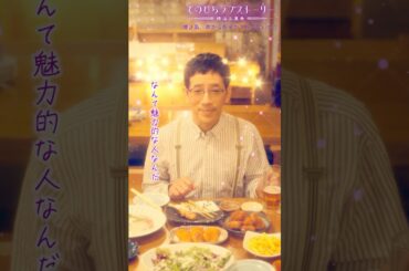 「優しすぎて草」（# 野間口徹 #工藤美桜 #野村麻純 #高松アロハ（#超特急））『焼き鳥、串から外すか？外さないか？』後編配信中！