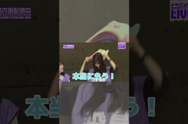 後輩にいじられる飛鳥ちゃんは可愛すぎる#齋藤飛鳥