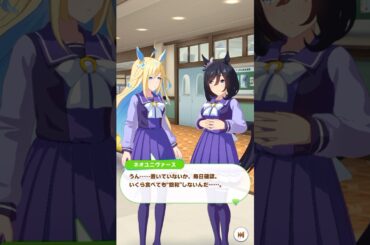 【ウマ娘】いくら食べても"飽和"しないんだ#ウマ娘 #ウマ娘プリティーダービー #ネオユニヴァース #白石晴香 #エイシンフラッシュ #藤野彩水