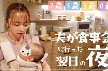 【旬食材】お得意の小言をこぼしつつの夕飯準備とお風呂時間【ナイトルーティン？】