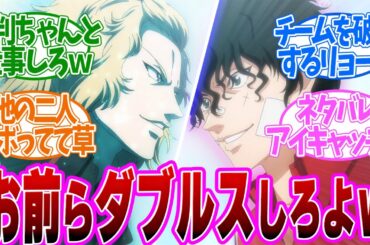 【 テニプリ 8話 】異能バトルよりファンタジーしてるテニスがヤバすぎる！第８話の読者の反応集【 アニメ 新テニスの王子様 U-17 WORLD CUP SEMIFINAL 】