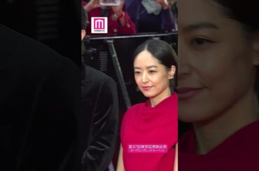 菅田将暉、井上真央、三宅健ら豪華集結🖤【第37回東京国際映画祭】 #shorts