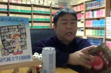 【11/23ライブ】文学フリマ東京39まで残り1週間。最近読んだ1095冊の本の話をします。そして11/30は東京にいるのでLiveは休み！12/7も休みで、次は12/8にあるよ！【純文学･小説紹介】