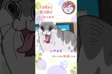 #short #shorts #キュルガ #夜は猫といっしょ #猫 #アニメ #人気の動画 #アニメ