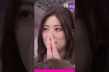 Sakurazaka46 Onuma Akiho was Out at The End #sakurazaka46 #shorts