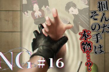 【NG】ついに救い出したよ愛海ちゃん！……本物なんか？？？【新人Vtuber】