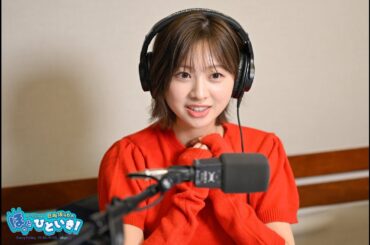 日向坂46のほっとひといき！富田鈴花 さん 2024.11.22 #139 オススメの「お取り寄せグルメ」が知りたい！