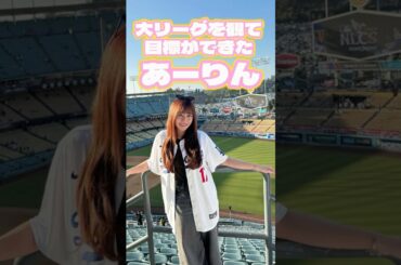 ももクロあーりんはシャンパンファイトをご希望！