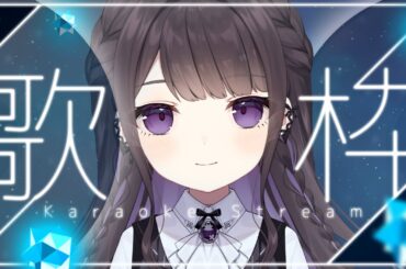 【歌枠/karaoke】1時間くらいの歌_20241122【Vtuber/七藤ちはね】